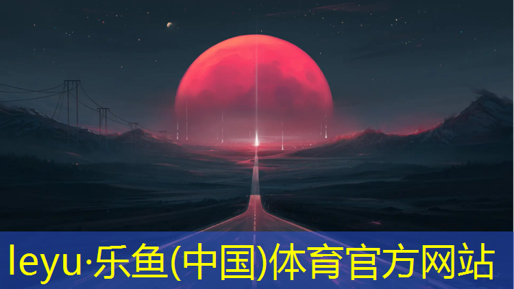 乐鱼体育官方网站,哑铃国产排名