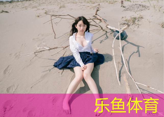 乐鱼体育官方网站,东丽区球场塑胶跑道