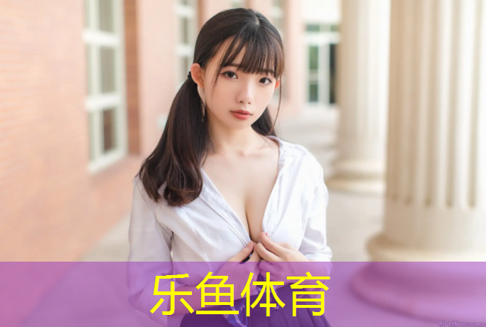 乐鱼体育官方网站,天水学校塑胶跑道工程施工