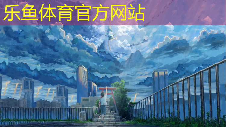 <strong>乐鱼体育官方网站,1000的跆拳道实战护具套装</strong>