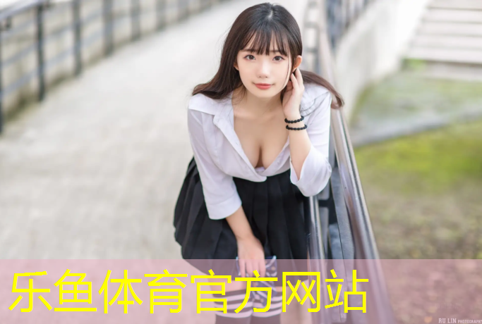 乐鱼体育官方网站,兰溪预制型塑胶跑道