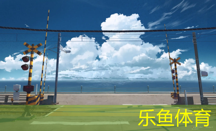 <strong>乐鱼体育,官渡塑胶跑道</strong>
