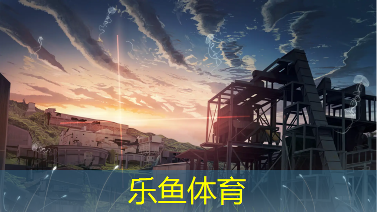 乐鱼体育官方网站,博朗特帆布体操垫