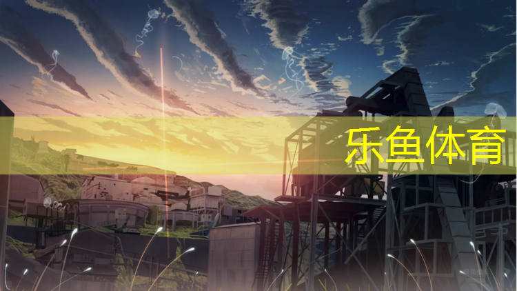 <strong>乐鱼体育官方网站,损坏乒乓球台谴责</strong>