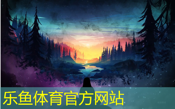 乐鱼体育,塑胶跑道高清壁纸