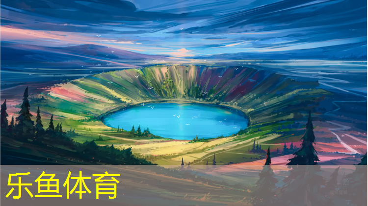 乐鱼体育官方网站,韶关塑胶跑道材料