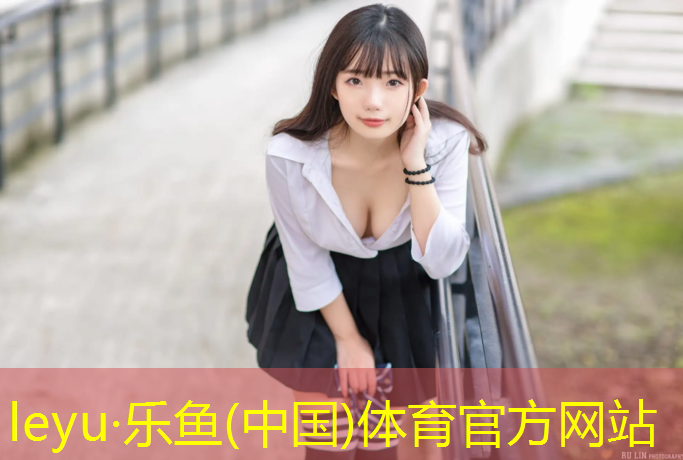 乐鱼体育,塑胶跑道旧场地改造
