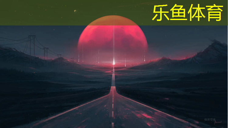 leyu·乐鱼(中国)体育官方网站,玩体操垫体育教案