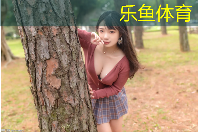leyu·乐鱼(中国)体育官方网站,体育公园塑胶跑道多长