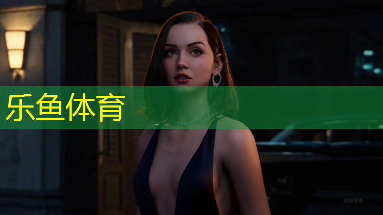 乐鱼体育,塑胶跑道厚度大于多少