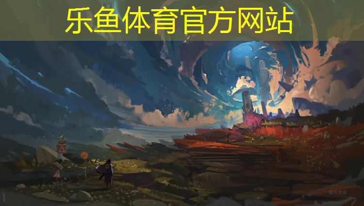 乐鱼体育,宝山塑胶跑道价格