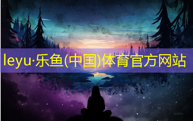 乐鱼体育官方网站,常德蓝色塑胶跑道