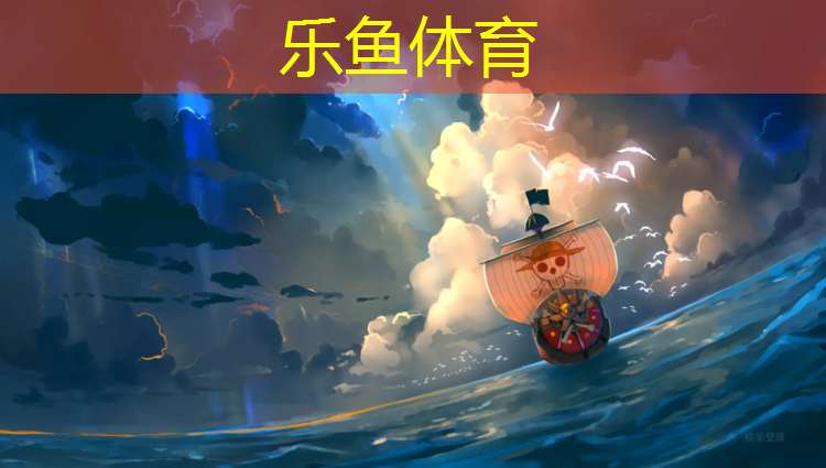 <strong>乐鱼体育官方网站,大学有塑胶跑道吗_</strong>