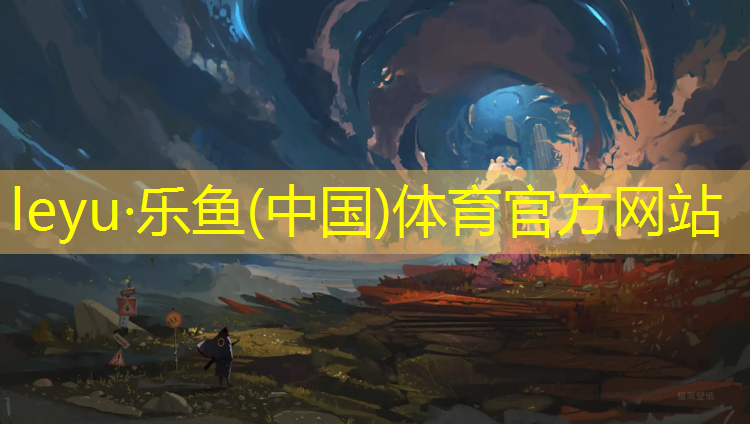 <strong>乐鱼体育,徐州预制型塑胶跑道施工</strong>