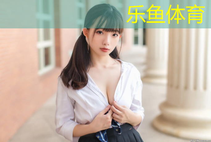 乐鱼体育官方网站,道孚塑胶跑道施工