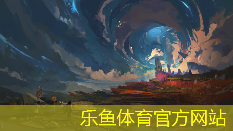 leyu·乐鱼(中国)体育官方网站,淮南球场塑胶跑道工程