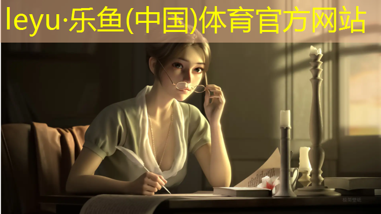 <strong>乐鱼体育官方网站,泰州小区塑胶跑道寿命</strong>