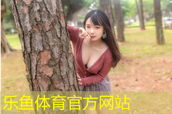 leyu·乐鱼(中国)体育官方网站,新洲四中塑胶跑道