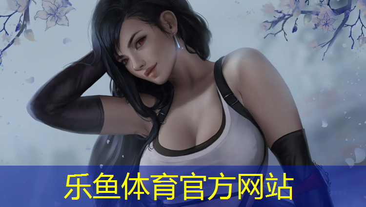 乐鱼体育,学生体操折叠训练垫怎么用