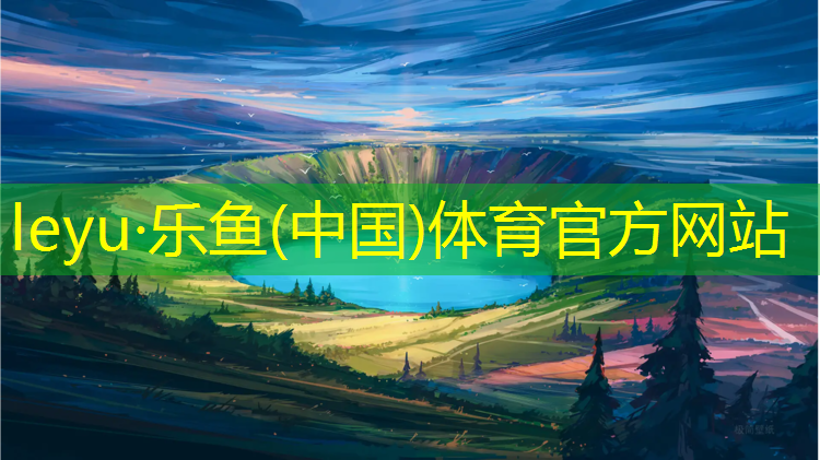 <strong>乐鱼体育官方网站,塑塑胶跑道划线机</strong>