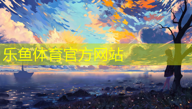 临沂田径塑胶跑道保养