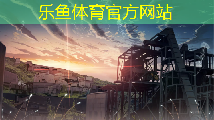 体操球解说词