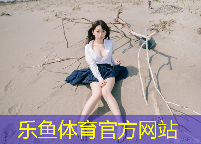 东丽区球场塑胶跑道