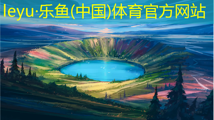 高尔夫塑胶跑道