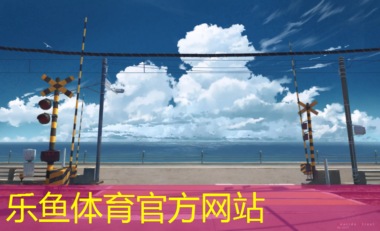 官渡塑胶跑道