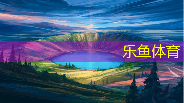 静海区球场塑胶跑道施工