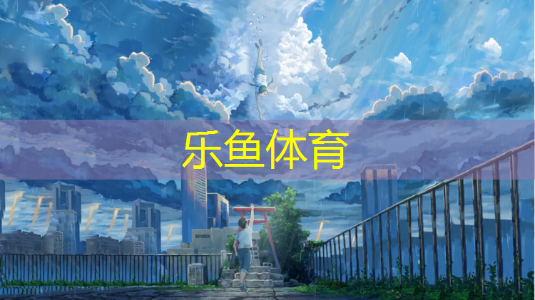 沧州优质操场塑胶跑道