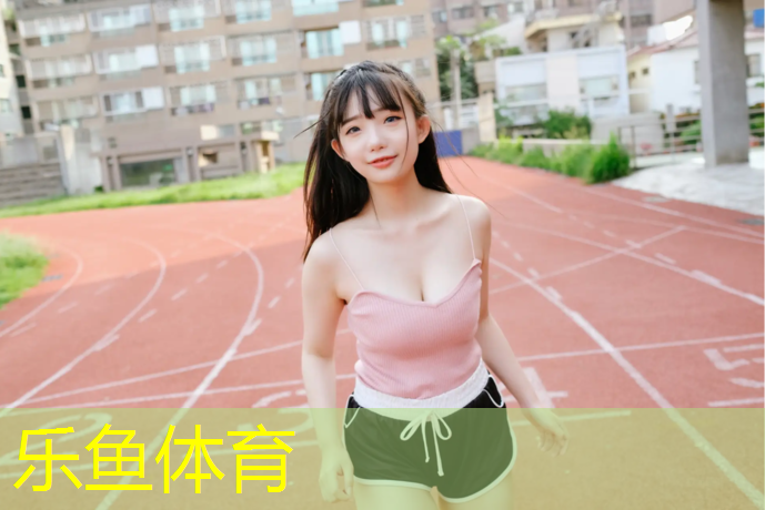 其他塑胶跑道施工
