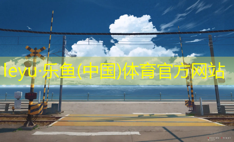 网球网前正手发力如何避免出底线