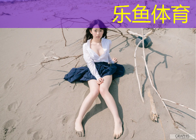 网球网红模特是谁