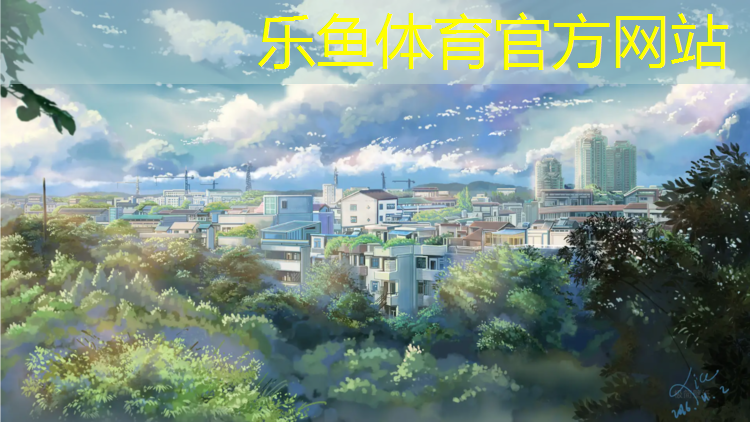 棉北中学塑胶跑道建设