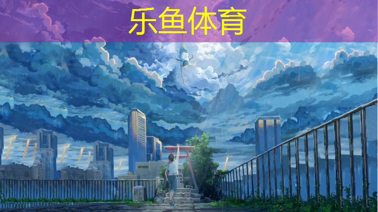 塑胶跑道放线后多久使用
