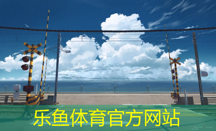 古城有塑胶跑道吗现在