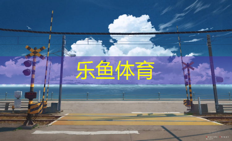 塑胶跑道维修师傅