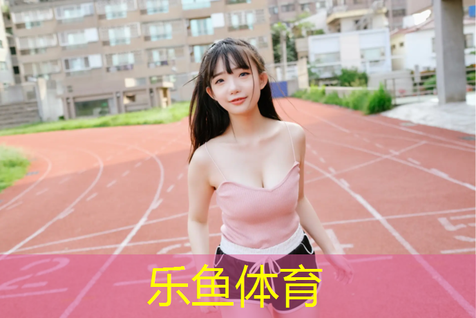 天那水可以洗塑胶跑道