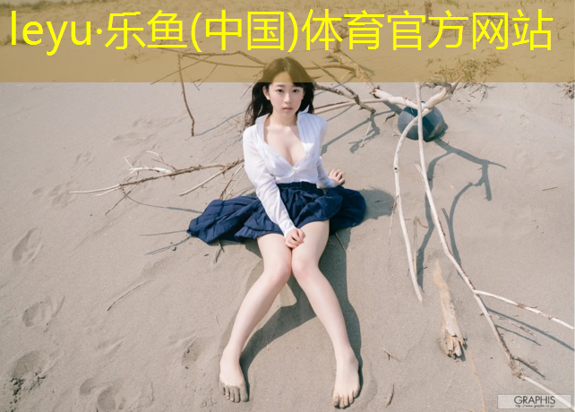 亿盛预制塑胶跑道