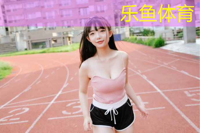 扬州塑胶跑道施工有哪些_